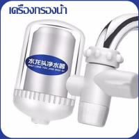 ราคา Water purifier เครื่องกรองน้ำ 7 ชั้น เครื่องกรองน้ำใช้ติดหัวก๊อก ไส้กรองเซรามิค กรองได้ 7 ชั้น สะอาด ปลอดภัย (18026580622)