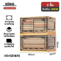 ราคา KONIG กล่องเก็บของพับเก็บได้ พร้อมฝาปิด ลังพลาสติกพับเก็บได้ กล่องเก็บของอเนกประสงค์ กล่องพลาสติกพับได้ กล่องใส่เสื้อผ้า (18464008223)