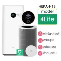 ราคา มี RFID ไส้กรองอากาศ Xiaomi Mi Air Purifier Filters Global Version เสี่ยวหมี่ ไส้กรองเครื่องฟอกอากาศ สำหรับ Xiaomi Mi Air Purifier 4 4Lite 4Pro ProH (20575952663)