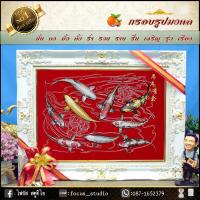 ราคา กรอบหลุยส์ผ้ากำมะหยี่มงคลปลาคราฟ เงินทอง กรอบหลุยส์สีทอง ของขวัญขึ้นบ้านใหม่ ของขวัญ กรอบรูปตกแต่งบ้าน ของขวัญผู้ใหญ่ โยกย้าย (15231227409)