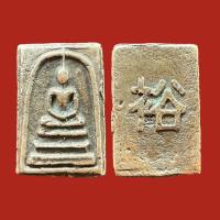 ราคา พระสมเด็จโตเนื้อโลหะเงินเก่าโบราณ มีหลายพิมพ์ให้เช่าบูชาพระสมเด็จวัดระฆัง มีพุทธคุณ เมตตามหานิยม แคล้วคลาดภัยภิบัติ คงกระพัน โชคลาภ พระรอดลำพูน พิมพ์ใหญ่ มีพุทธคุณทางด้านแคล้วคลาดปลอดภัย (15931237677)