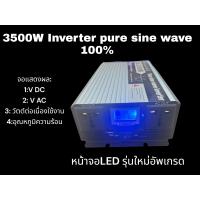 ราคา DA inverter 3000W 3500w 12V 24V เครื่องแปลงไฟอินเวอร์เตอร์3000W12v 24v อินเวอร์เตอร์เพียวซายเวฟ inverter pure sine wave 3000W พร้อมส่งจากไทย ราคาโรงงาน (18482468164)
