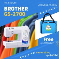 ราคา จักรเย็บผ้า Brother GS2700 แถมกระเป๋าใส่จักรเย็บผ้า 1ใบ (2365288852)
