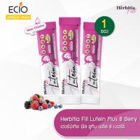 ราคา Herbitia Fill Lutein Plus 8 Berry เฮอร์บิเทีย ฟิล ลูทีน พลัส 8 เบอร์รี่ อาหารเสริมบำรุงสายตาชนิดกรอกปาก บรรจุ 1 ซอง (17242707393)