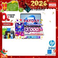 ราคา เก็บคูปองลดสูงสุด 3000 ผ่อน 0 10 ด แถมเพิ่ม แผ่นรองเม้าส์GAMING ขนาดใหญ่ HP LAPTOP 15S FQ5334TU i5 1240P ประกัน 2 Years Onsite (21297554550)