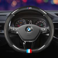 ราคา BMW M Series หุ้มพวงมาลัยหนังคาร์บอนไฟเบอร์ สีดำ อุปกรณ์เสริมโลโก้ 38 ซม (2811128446)