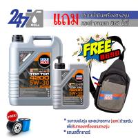 ราคา LIQUI MOLY น้ำมันเครื่องสังเคราะห์แท้ TOP TEC 4200 5W 30 ขนาด 5 ลิตร 5 9 ลิตร (13971912758)