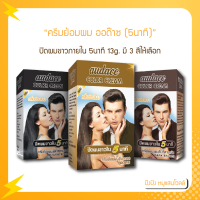 ราคา ครีมย้อมผม ออด๊าซ 5นาที Audace Color Cream 5 Minutes 15g (15665037075)