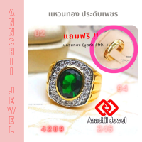 ราคา แหวนทอง ประดับพลอยสีเขียวมรกต ล้อมเพชร Green CZ Ring แหวน พลอยสีประจำวันเกิด เสริมดวง แหวนพลอย แหวนชาย เสริมโชคลาภ เรียกทรัพย์ (17274537137)