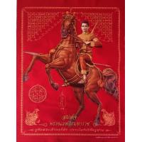 ราคา ภาพผ้าพิมพ์พระนเรศวรมหาราช ของบูชา มงคลผ้ากำมะหยีอย่างดี สำหรับนำไปใส่กรอบขนาด18x24 นิ้ว (15282772714)