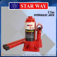 ราคา STAR WAY แม่แรง แม่แรงกระปุก แม่แรงไฮดรอลิค Hydraulic Jack 2 Ton ขนาด 2 ตัน (508846456)