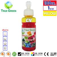 ราคา หมึกเติม ปริ้นเตอร์ canon MP287 MP237 G2010 IP27702870 TS307 TS207 E4570 E3370 E480 E410 PG810 811 ยีห้อTrueGreen100ml หมึกปริ้นเตอร์ หมึกเครื่องปริ้น หมึกปริ้น หมึกสี ตลับ (1046464243)