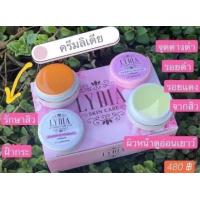 ราคา ครีมลิเดีย 1ชุด ครีมรักษาสิว ฝ้า Lydia skin Care Cream ส่งไว แพคเกจใหม่ ของแท้100 (11802153919)