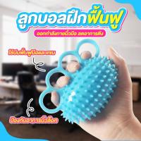 ราคา ลูกบอลบริหารมือ ลูกบอลสําหรับออกกําลังกาย ลูกบอลนวดนิ้วมือ ฟื้นฟูสมรรถภาพ ป้องกันอาการนิ้วล็อค ผ่อนคลาย สีฟ้า พร้อมส่ง Best of me 1270 (15412533162)