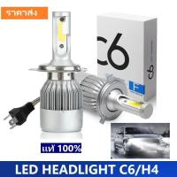 ราคา เเพ็ค 2 ชิ้น สว่างสุดๆ led head light car led headlight bulb C6 H4 26W 12V 24V 6000K ไฟหน้ารถ เเสงขาว ไฟสปอร์ตไลท์รถยนต์ ไฟรถส่องสว่าง ใช้ได้ทั้ง 12V เเละ 24V led headlamp มีประกัน 1 ปี จำนวน 2 ชิ้น (