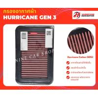 ราคา Hurricane กรองอากาศผ้า SUZUKI SWIFT 1 2L ปี 2018 2022 (416685570)