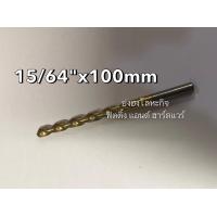 ราคา ดอกสว่าน ดอกสว่านเจาะเหล็ก ดอกเจาะเหล็ก ดอกสว่านเคลือบไทเทเนี่ยม Nicholson ขนาด 1 64 17 64 (10597253122)