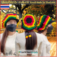 ราคา หมวกไหมพรม เบเล่ แบบมีแก๊ป ถักด้วยมือ มีให้เลือก 9 ลายสวยๆ ราสต้า เร็กเก้ จาไมก้า Hand Knitted Yarn Hat 9 Choices of Patterns Rasta Reggae (11677938307)