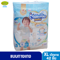 ราคา Mamypoko Pants Premium มามี่โพโค กางเกงไซส์ XL 42 ชิ้น เด็กชาย (21168505793)