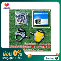 ราคา ผ่อน 0 บันไดชิมาโน่เสือหมอบ 105 PD R7000 พร้อมคลีทหมอบชิ (9803882350)