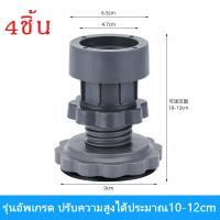 ราคา ที่รองขาเครื่องซักผ้า ที่รองเครื่องซักผ้า 4 ชิ้น ขาตั้งเครื่องซักผ้า ยางรองขาเครื่องซักผ้า ฐานรองเครื่องซักผ้า ขารองเครื่องซักผ้า กันสั่นสะเทือน กันลื่น ขาเพิ่มความสูง (20452705371)