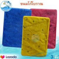 ราคา ขนมโก๋โบราณ 45กรัม 3ชิ้น ขนมโก๋ ขนมโก้ ขนมโก๋สี โก๋อ่อน ขนมโก๋โป่ง ขนมโก๋งา ขนมโก๋ญวน ขนมไทย ยุค90 ขนม ขนมโบราณ ขนมพื้นบ้าน อาหารแปรรูป (8711027226)