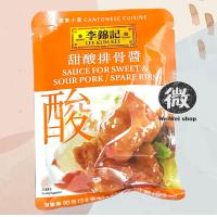 ราคา ซอสผัดสำเร็จรูป ซอสผัดเต้าหู้ หมาผอโต้วฝู่ ซอสผัดไก่เหล้า ซอสผัดมะเขือยาว ซื้อผัดเปรี้ยวหวาน ซอสผัดไก่เลมอน แบบซอง ลีกุมกี Lee Kum Kee (19420269725)