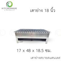 ราคา เตาย่างสบาย เตาสแตนเลส เตาย่างสแตนเลส เตาย่าง อย่างหนา เตา มีให้เลือก 6 ขนาด (18806992955)