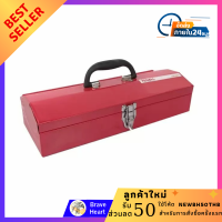 ราคา กล่องเครื่องมือช่าง กล่องเก็บอุปกรณ์ NASH กล่องเครื่องมือเหล็ก 16 นิ้ว METAL TOOL BOX storage กล่องใส่เครื่องมือช่าง สำหรับจัดเก็บเครื่องมือช่าง (10490840992)