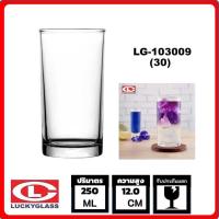 ราคา Lucky Glass แก้วน้ำใส แก้วน้ำดื่ม LG 103009 30 แก้วเป็กช็อต classic shot glass 250ML (16014036494)