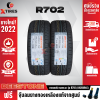 ราคา DEESTONE 195 50R15 ยางรถยนต์รุ่น R702 2เส้น ปีใหม่ล่าสุด ฟรีจุ๊บยางเกรดA ฟรีค่าจัดส่ง (15895462610)