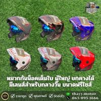 ราคา หมวกกันน็อค Marco ดีไซน์แว่นตากันลม2ชั้น หมวกกันน็อคเต็มใบ สามารถยกคางได้ สำหรับขี่รถจักรยานยนต์ (20814811413)