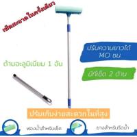 ราคา ไม้รีดกระจกด้ามยืดหดได้ ฟองน้ำเช็ดกระจกด้ามปรับ 2 ระดับ ขัดล้างรีดน้ำ2in1 ที่เช็ดกระจก ล้างกระจกรถ ยางรีดกระจก ไม้ถูกระจก (19465005455)