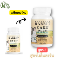 ราคา Randolph Rabbit Care อาหารเสริม ฟื้นฟูกระต่าย ฟื้นฟูสัตว์ป่วย สัตว์เล็ก อาหารสัตว์ อาหารเสริม (18936592026)