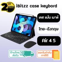 ราคา ประกัน 2 ปี เคสคีย์บอร์ด iPad Air4 Air5 SKU51 Case keyboard bluetooth เคส เคสไอแพด casekeyboard Casekeyboardipad เคสคีย์บอร์ดไอแพด (18840995704)