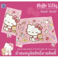 ราคา ผ้าเช็ดตัว ขนาดเล็ก SizeS ผ้าเช็ดตัวเด็ก ลายการ์ตูน ลิขสิทธิ์ โดเรม่อน คิตตี้ เอลซ่า คูมะ โพนี่ มายเมโลดี้ แบดแบด ปอมปอม ขนาด16X32 by DisneyShop (8237137903)