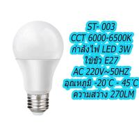 ราคา KD 0029 ขั้วหลอดแบบเกลียว E27 กระแสไฟ 220 240V เทคโนโลยีLEDไม่มีรังสีUVช่วยถนอมสายตาช่วยประหยัดไฟถึง 80 3w 5w 7w 9w 12w 15w 18w (12493687550)