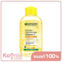 ราคา Garnier Micellar Cleansing Water Vitamin C 125ml การ์นิเย่ ผลิตภัณฑ์ทำความสะอาดผิวหน้า รอบดวงตา และริมฝีปาก (19961654832)