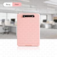 ราคา กล่องแฟ้มคลิปบอร์ด แฟ้มเอกสาร แฟ้มกล่องเอกสาร พลาสติก กระดานคลิปบอร์ด หนีบเอกสาร กระดาษ แผ่นรองเขียน แฟ้มใส่เอกสาร a4 เครื่องใช้สำนักงาน office mate official Folder with clipboard ที่รองกระดาษa4 แฟ้ม 