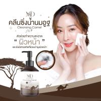 ราคา คลีนซิ่งน้ำนมอูฐ ขนาด 300ml ของแท้100 ไม่แท้ให้ตบหน้า (20915055324)