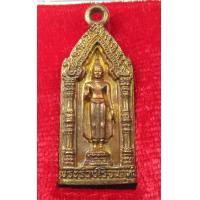 ราคา เหรียญเนื้อระฆัง พระร่วงโรจนฤทธิ์ วัดพระปฐมเจดีย์ จ นครปฐม ปี 2551 พร้อมกล่อง (18065430353)