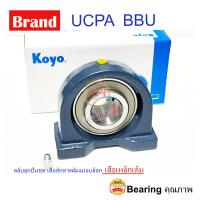 ราคา JTEKT KOYO ตลับลูกปืนตุ๊กตา Bearing Units UCPA208J เพลา 40 มม UCPA 208 (10098168277)