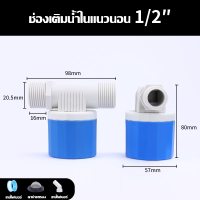 ราคา ถังเก็บน้ำวาล์วลูกลอยสวิตช์ระดับน้ำหยุดอัตโนมัติควบคุมการเติมน้ำวาล์วน้ำเข้าหยุดน้ำเต็มตัวเอง (19640844070)