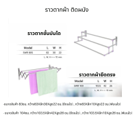 ราคา ราวตากผ้ามีให้เลือกหลายแบบ ราวตากผ้าไม้ยาง ราวตากผ้าเหล้กเคลือบสี ราวตากผ้าแข็งแรง ทนทาน (18265736906)