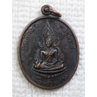 ราคา เหรียญ พระพุทธชินราช ญสส เมืองลั่วหยาง สมเด็จญาณสังวรฯ วัดบวรนิเวศวิหาร ปลุกเสก ปี2534 (7512501663)