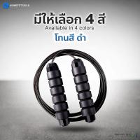 ราคา เชือกกระโดดด้ามโฟม เชือกกระโดดเชือกออกกำลังกาย เชือกกระโดด ที่กระโดดเชือก Jumping Rope Homefittools (16829950243)