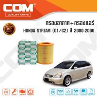 ราคา กรองอากาศ กรองแอร์ HONDA STREAM G1G2 ปี 2000 2006 CIVIC 2 0 ES DIMENSION ปี 2001 2005 ไส้กรอง COM (15470607998)