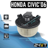 ราคา โบเวอร์ ฮอนด้า ซีวิค 2006 2011 HONDA CIVIC มอเตอร์พัดลม โบเวอร์แอร์ พัดลมโบเวอร์ มอเตอร์ พัดลมคอล์ยเย็น โบลเวอร์แอร์ มอเตอร์แอร์ พัดลมแอร์ (14586231472)