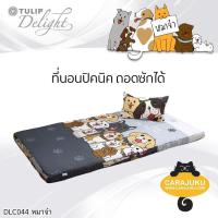 ราคา TULIP DELIGHT Picnic ที่นอนปิคนิค 3 5 ฟุต หมาจ๋า Maaja DLC044 สีเทา Gray ทิวลิป เตียง ที่นอน ปิคนิค ปิกนิก ลายหมา Dog Please (7811841574)