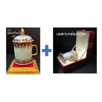 ราคา Benjarong แก้ว เบญจรงค์ เคลือบ ลงยา น้้ำเงินขอบ เหลืองขอบ น้ำตาลแดงขอบ เขียวขอบ (16498798760)